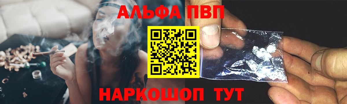 Комсомольск-на-Амуре  A-PVP кристаллы  APVP  Вход с VPN  Alfa_PVP крисы CK 