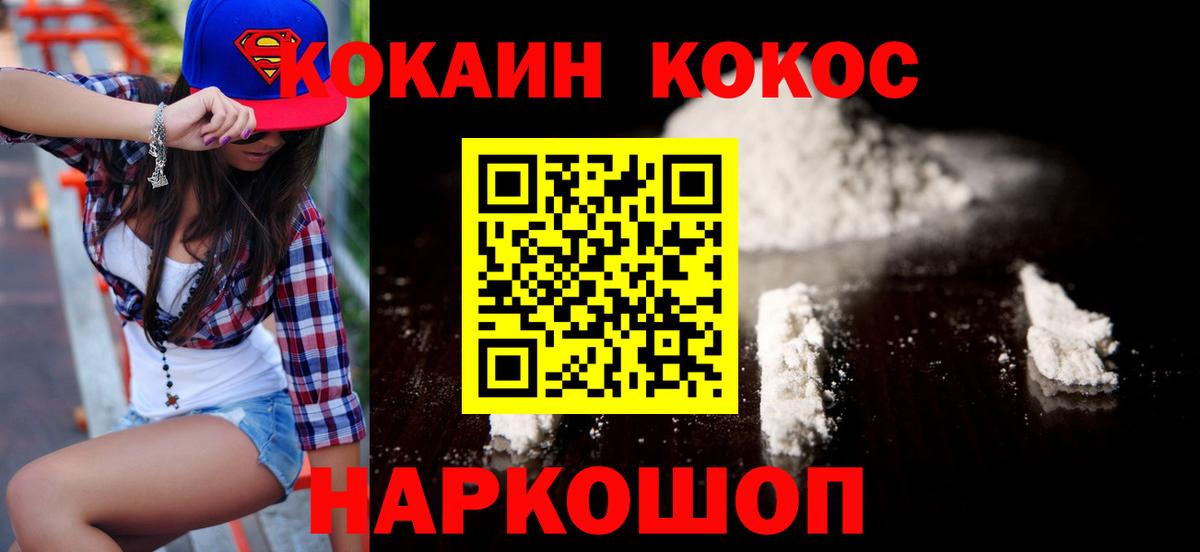 КОКАИН  Cocaine VHQ  купить  цена  Комсомольск-на-Амуре  Вход с VPN 