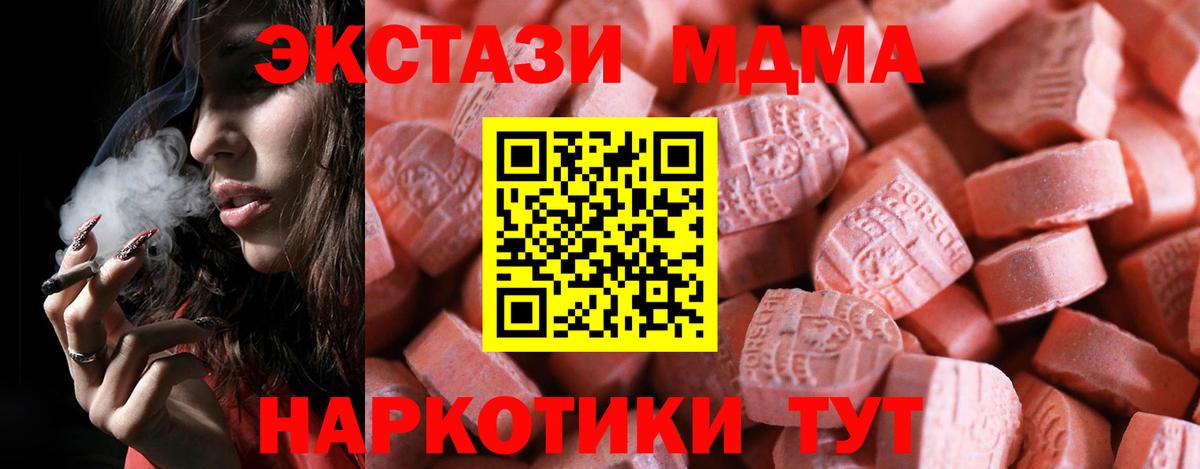 Комсомольск-на-Амуре  Ecstasy  Вход с VPN  ЭКСТАЗИ 280 MDMA  ЭКСТАЗИ TESLA 