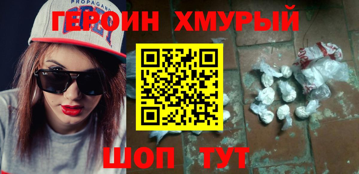 Комсомольск-на-Амуре  Героин герыч  Вход с VPN 