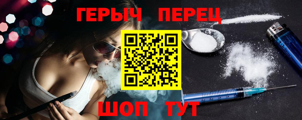 Героин герыч Комсомольск-на-Амуре
