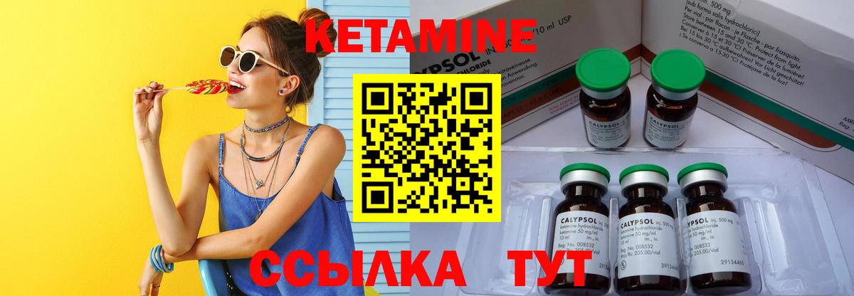 КЕТАМИН ketamine  Вход с VPN  Комсомольск-на-Амуре 