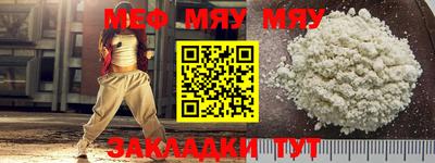 меф VHQ Конаково