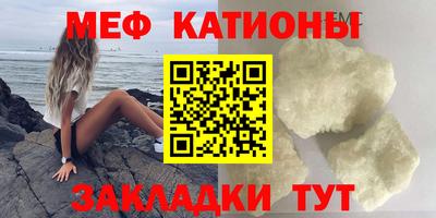 мефедрон Камышлов