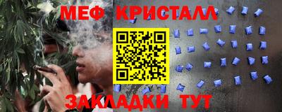 метамфетамин Комсомольск-на-Амуре