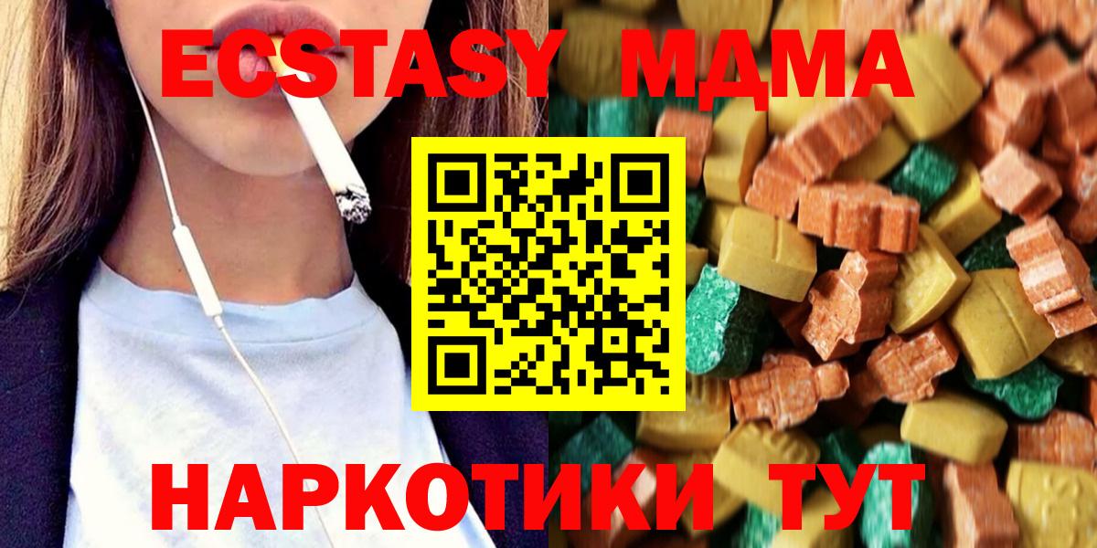 Комсомольск-на-Амуре  MDMA crystal  МДМА кристаллы  Вход с VPN 