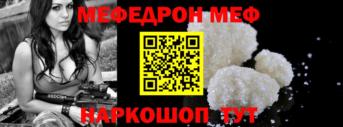 МЕФ  Мефедрон 4 MMC  МЕФ мука  Вход с VPN  Комсомольск-на-Амуре 