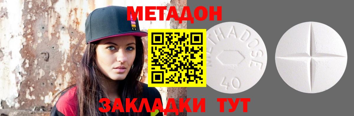 Метадон VHQ  МЕТАДОН methadone  Вход с VPN  Комсомольск-на-Амуре 