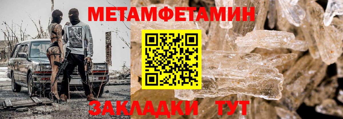 Комсомольск-на-Амуре  МЕТАМФЕТАМИН Methamphetamine  Первитин  Вход с VPN 