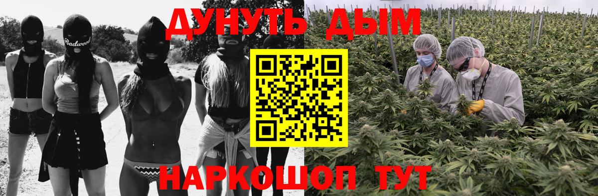 Бошки марихуана ГИДРОПОН  Каннабис THC 21%  Вход с VPN  Комсомольск-на-Амуре  Канабис семена 